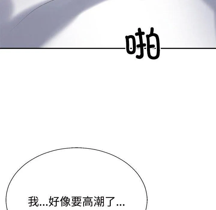 不同寻常的爱 - 第37話 - page 99