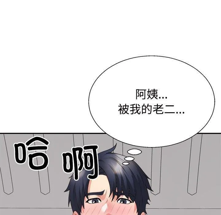 不同寻常的爱 - 第37話 - page 102