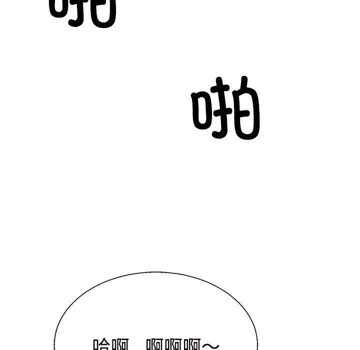 不同寻常的爱 - 第37話 - page 104