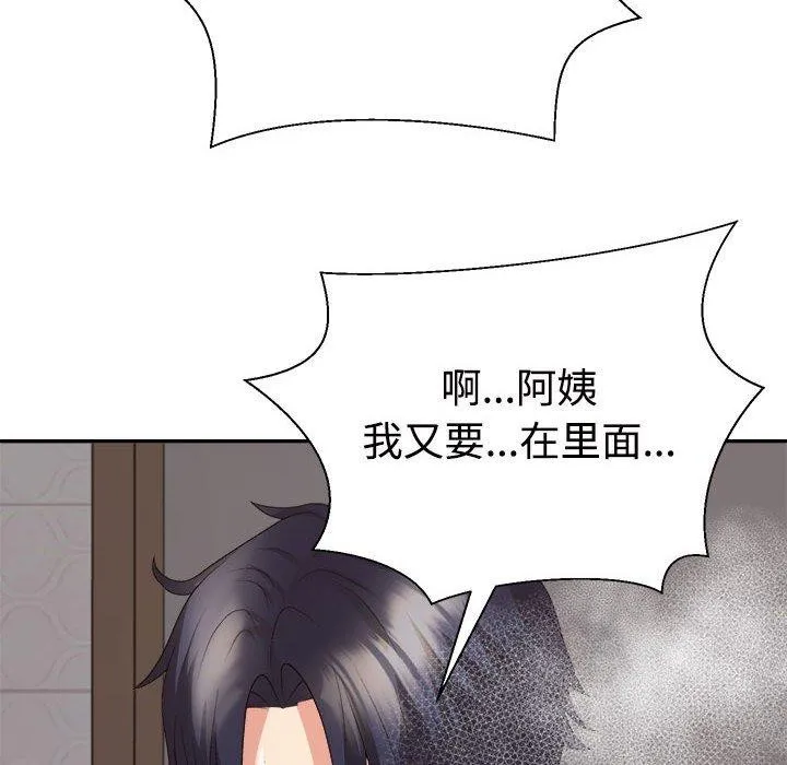 不同寻常的爱 - 第37話 - page 113