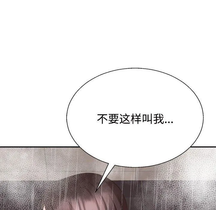 不同寻常的爱 - 第37話 - page 115