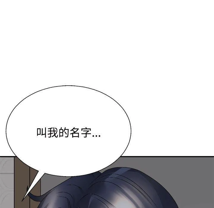 不同寻常的爱 - 第37話 - page 118