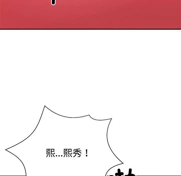 不同寻常的爱 - 第37話 - page 122