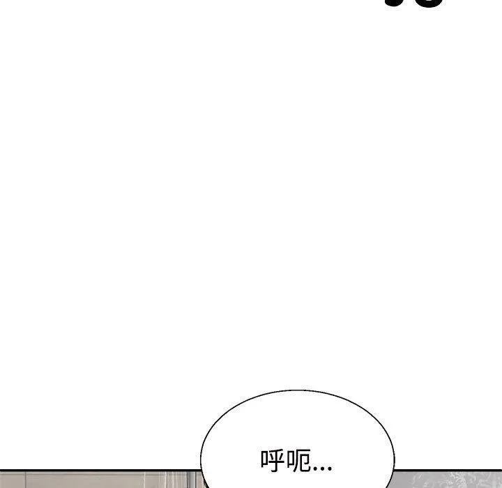 不同寻常的爱 - 第37話 - page 124
