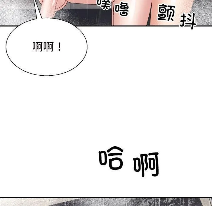 不同寻常的爱 - 第37話 - page 126
