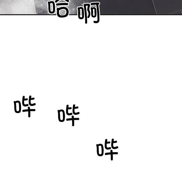 不同寻常的爱 - 第37話 - page 129