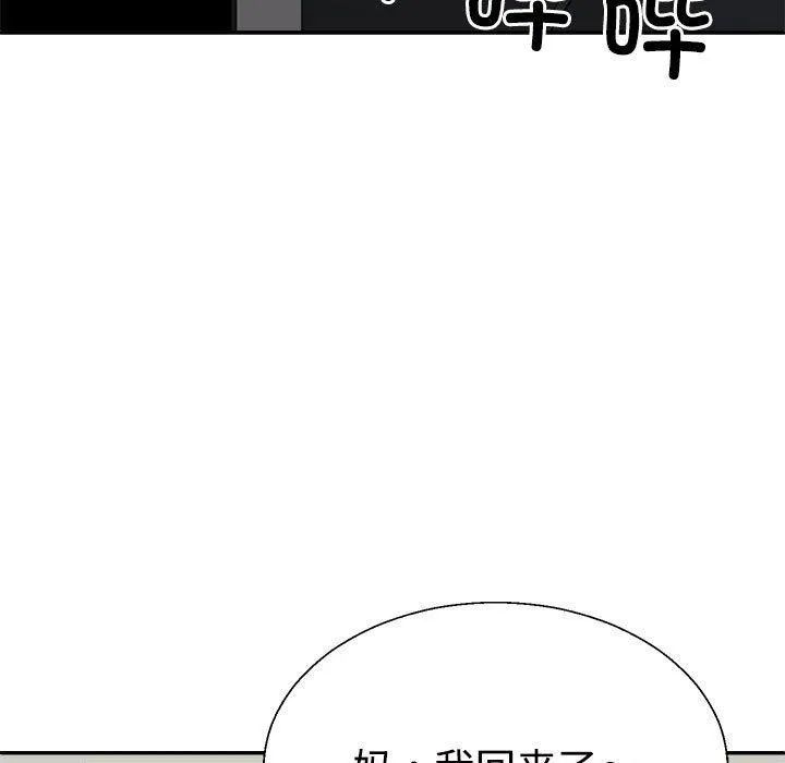 不同寻常的爱 - 第37話 - page 138