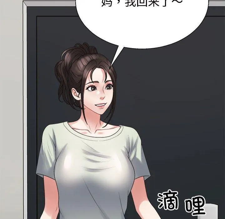 不同寻常的爱 - 第37話 - page 139