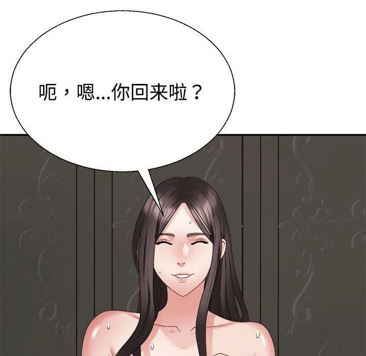 不同寻常的爱 - 第37話 - page 141