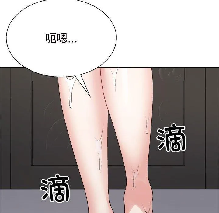 不同寻常的爱 - 第37話 - page 144