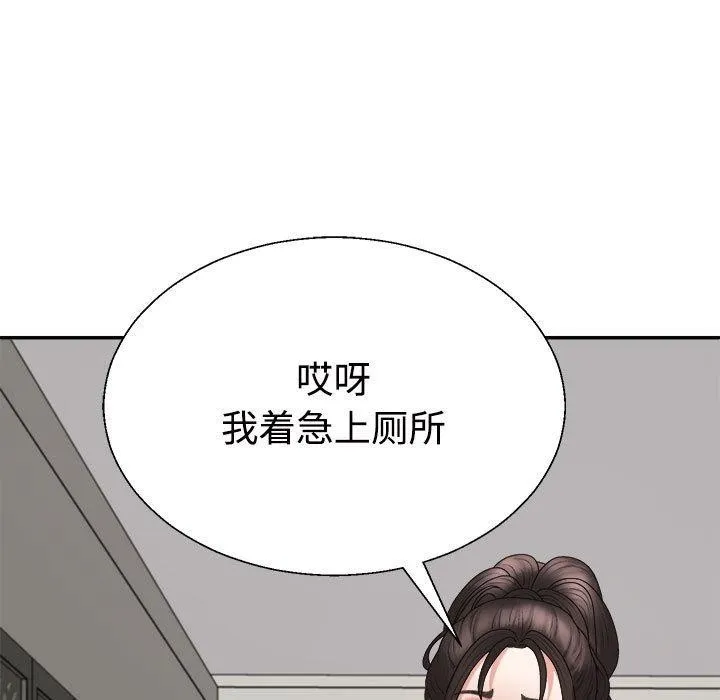 不同寻常的爱 - 第37話 - page 148