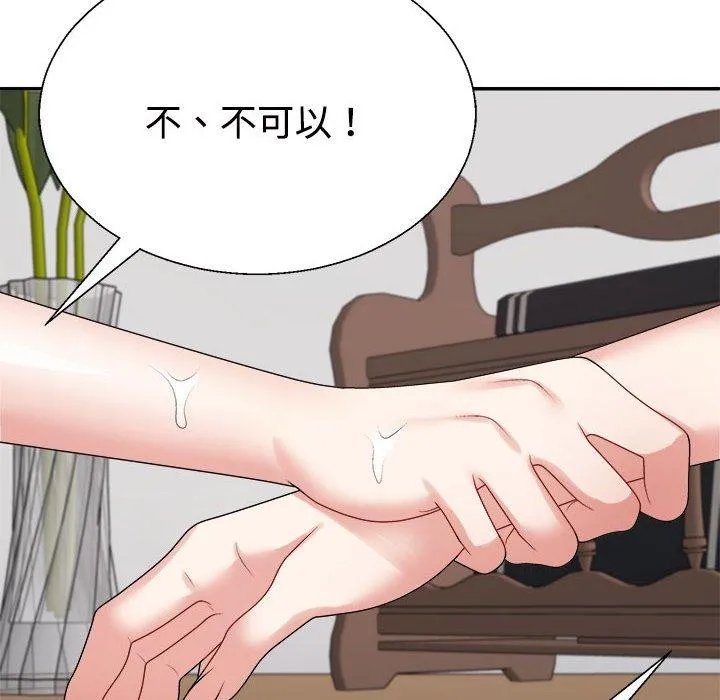 不同寻常的爱 - 第37話 - page 151