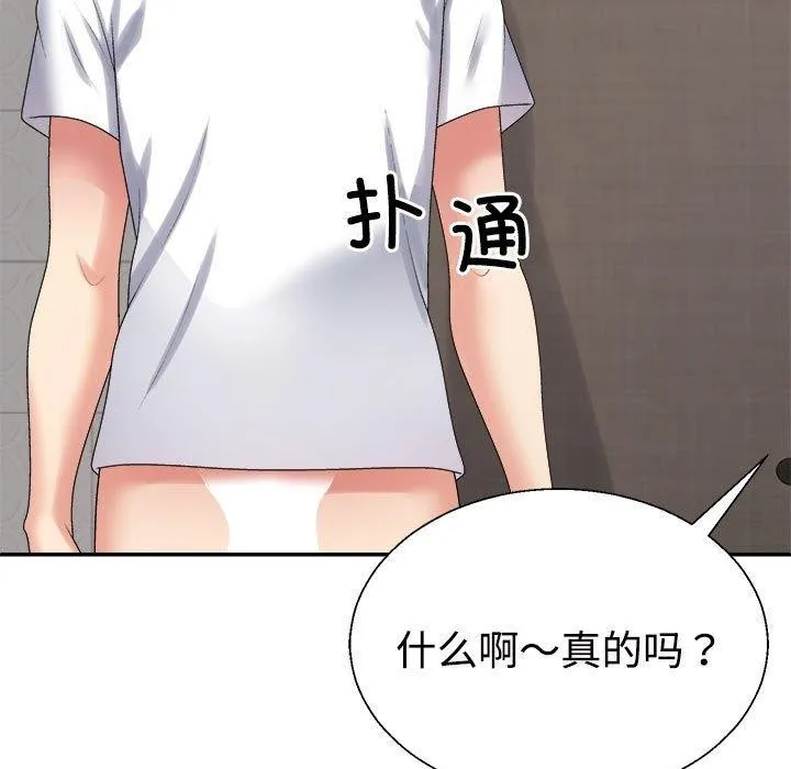不同寻常的爱 - 第37話 - page 154