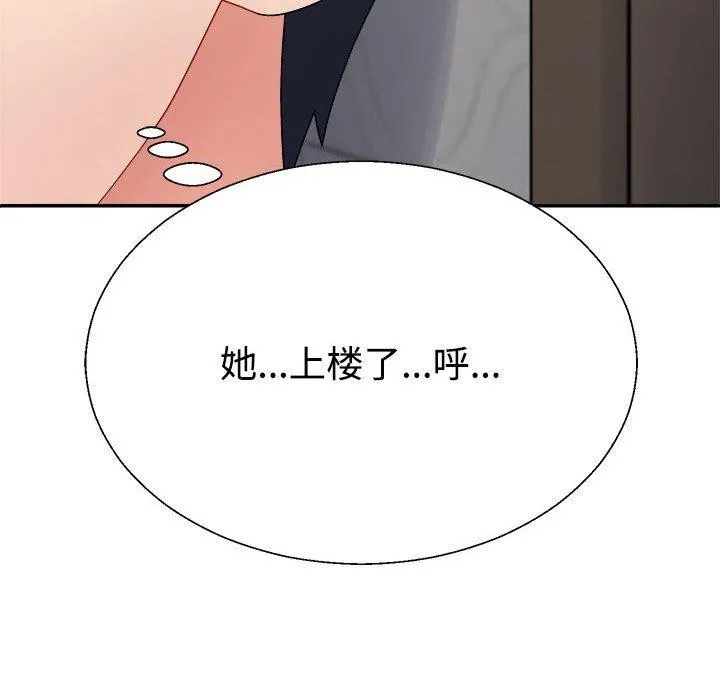 不同寻常的爱 - 第37話 - page 159