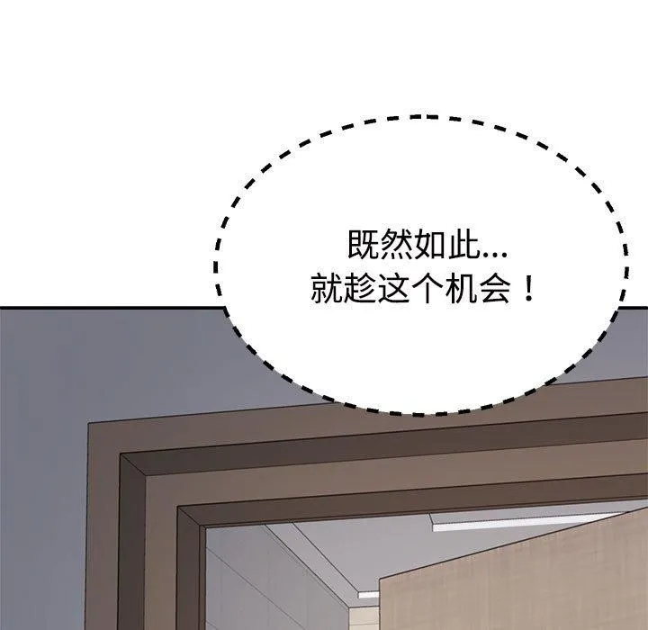 不同寻常的爱 - 第37話 - page 160