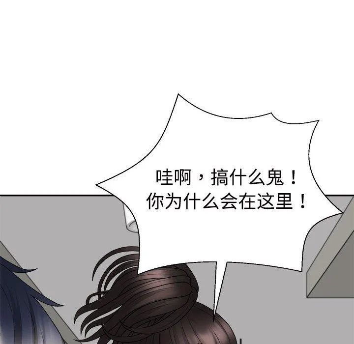 不同寻常的爱 - 第37話 - page 167