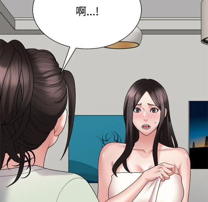 不同寻常的爱 - 第37話 - page 170