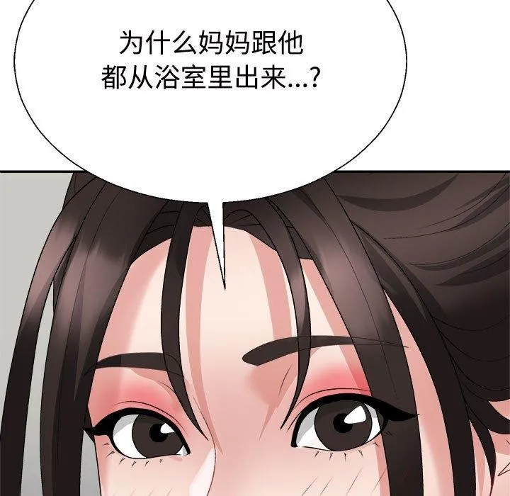 不同寻常的爱 - 第37話 - page 172