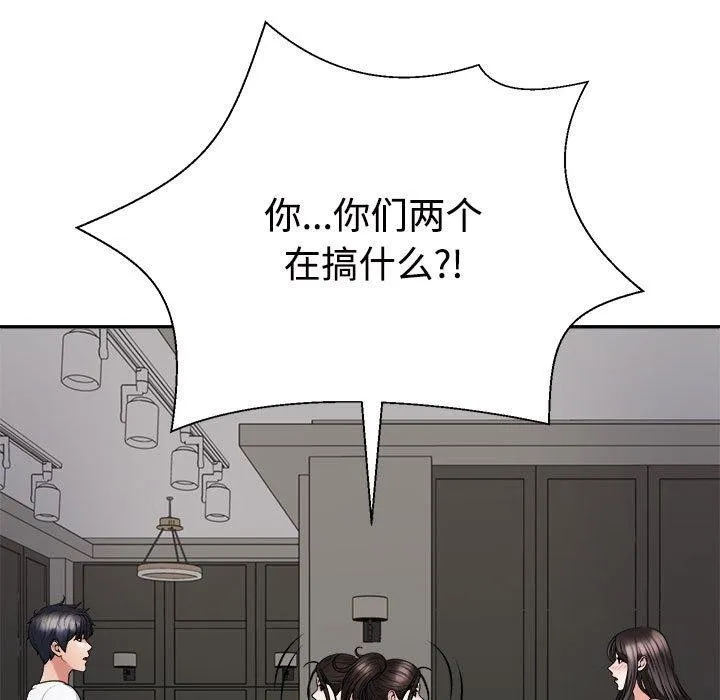 不同寻常的爱 - 第37話 - page 174