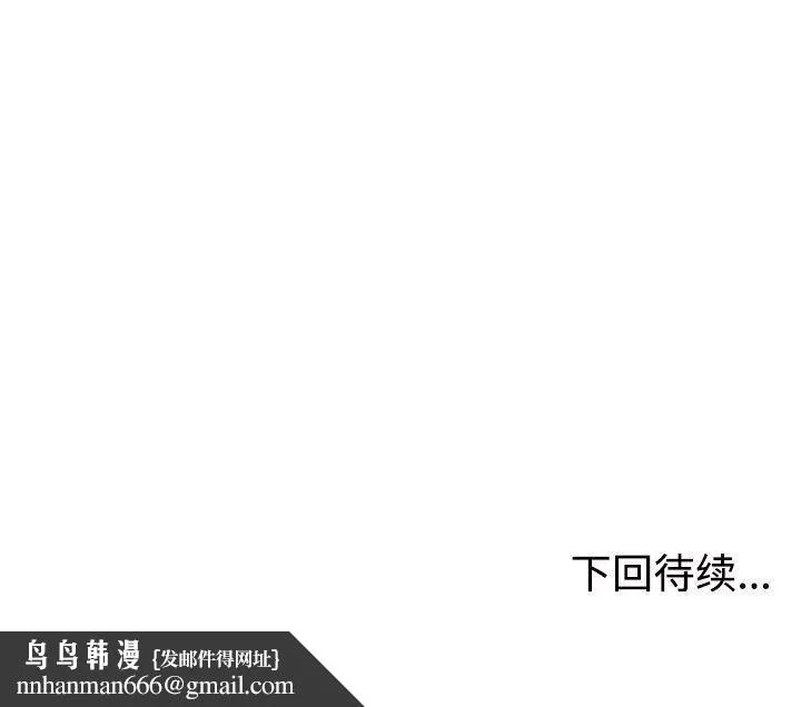 不同寻常的爱 - 第37話 - page 176