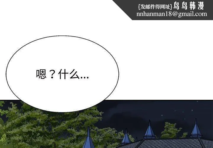 不同寻常的爱 - 第29話 - page 1