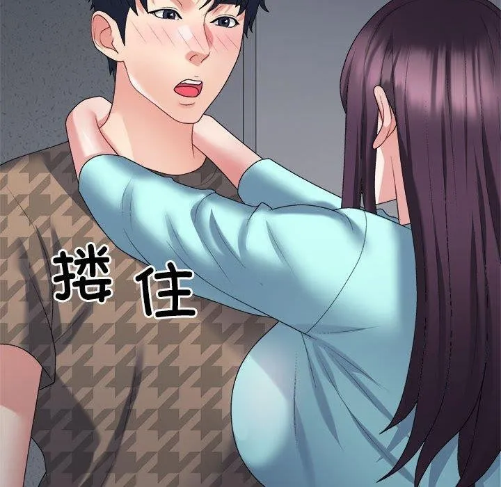 不同寻常的爱 - 第29話 - page 9