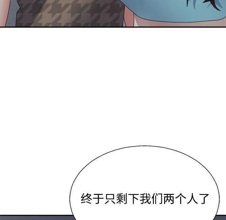 不同寻常的爱 - 第29話 - page 10