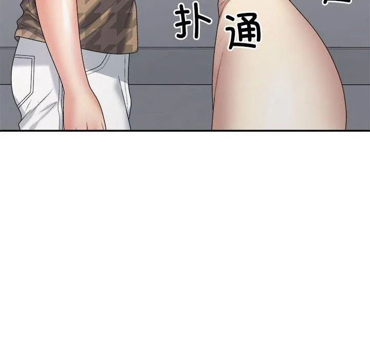 不同寻常的爱 - 第29話 - page 16