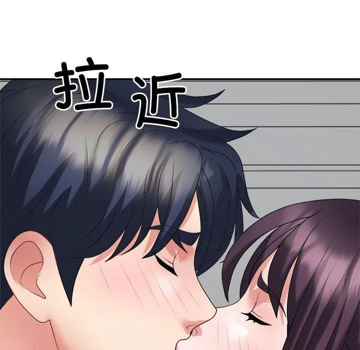 不同寻常的爱 - 第29話 - page 17