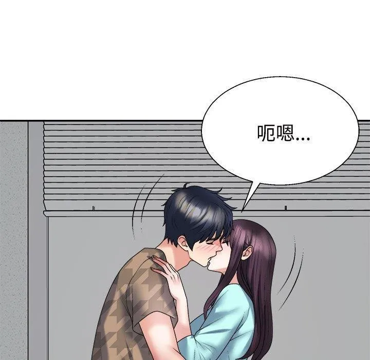 不同寻常的爱 - 第29話 - page 19