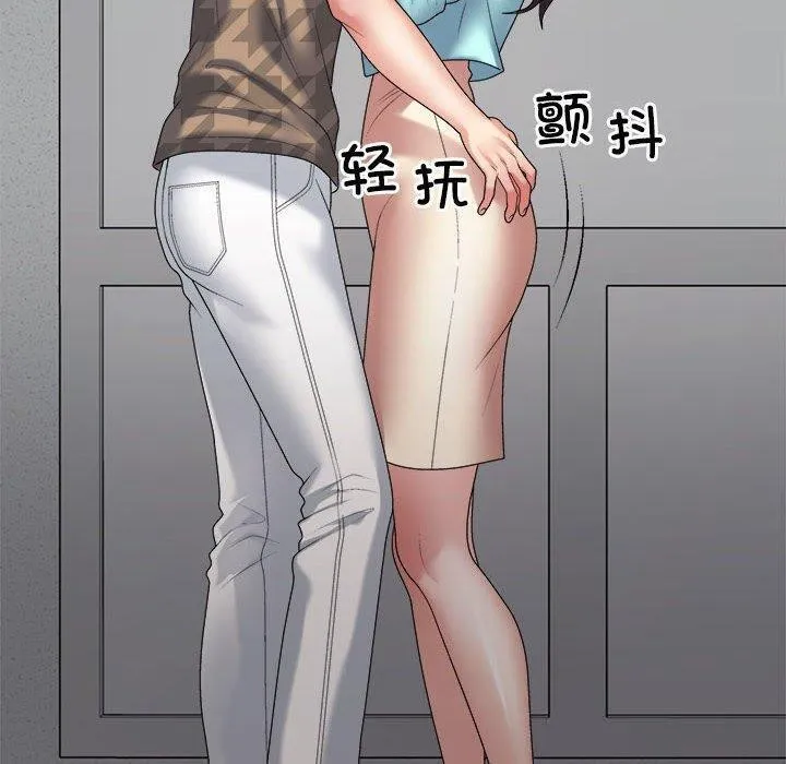 不同寻常的爱 - 第29話 - page 20