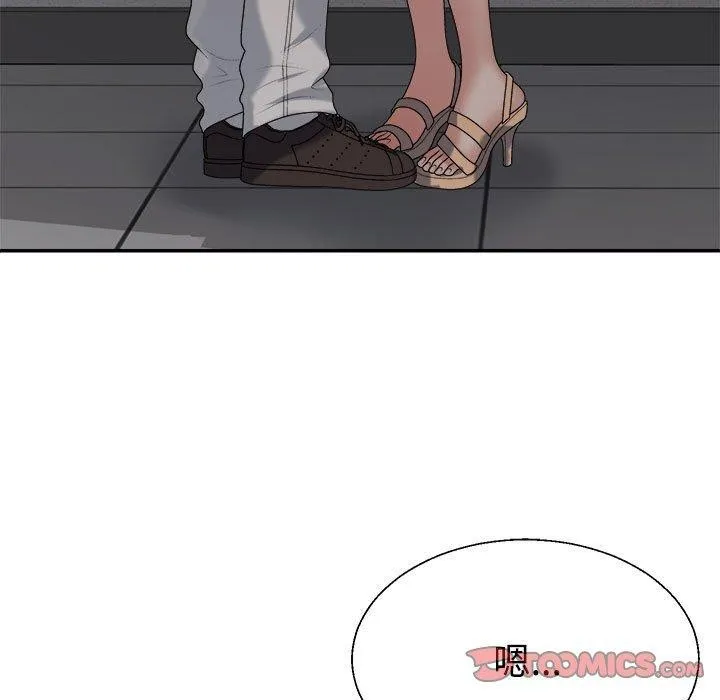 不同寻常的爱 - 第29話 - page 21
