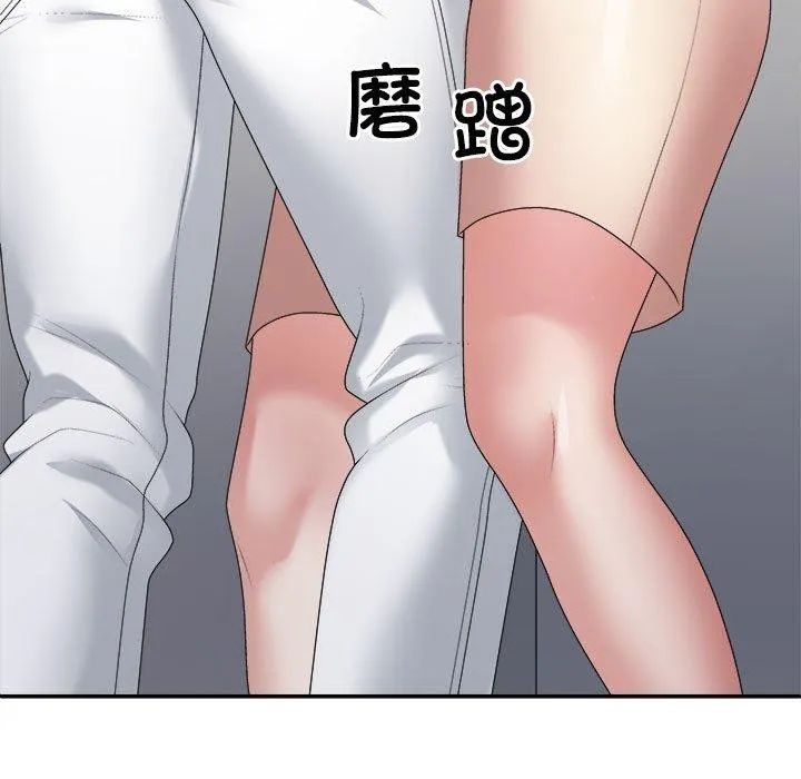 不同寻常的爱 - 第29話 - page 23