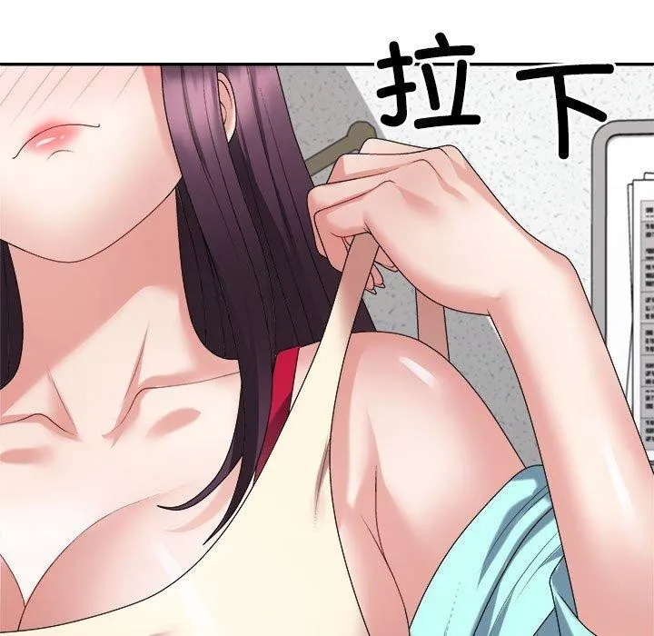 不同寻常的爱 - 第29話 - page 29