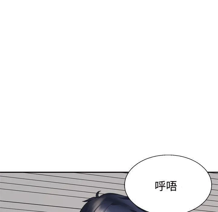 不同寻常的爱 - 第29話 - page 33