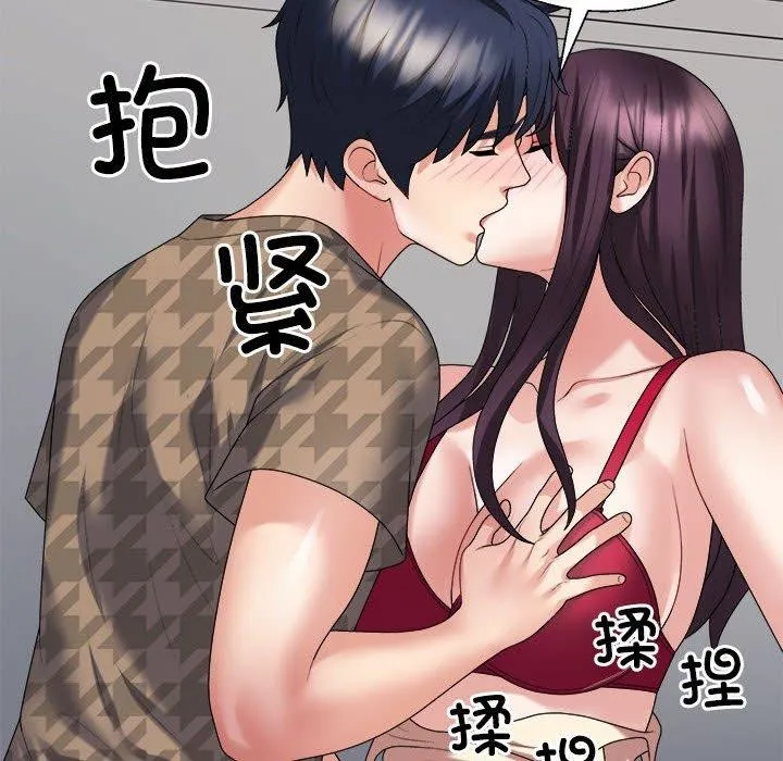不同寻常的爱 - 第29話 - page 34