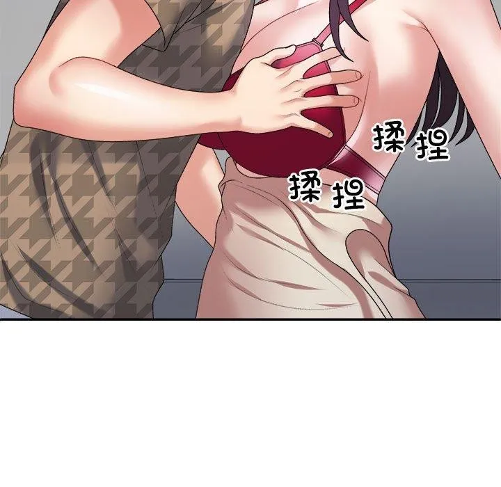 不同寻常的爱 - 第29話 - page 37