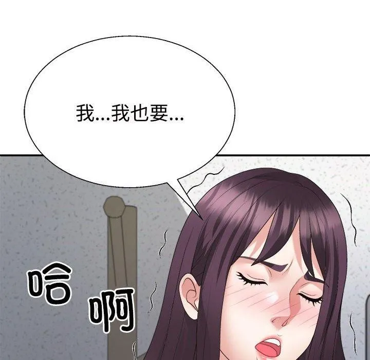 不同寻常的爱 - 第29話 - page 42