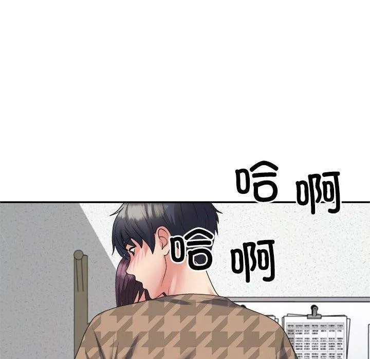 不同寻常的爱 - 第29話 - page 44