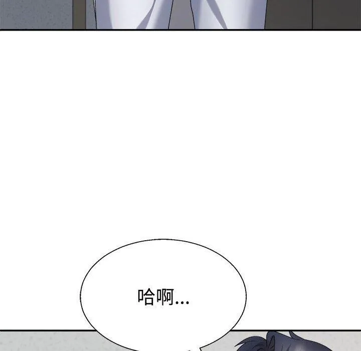 不同寻常的爱 - 第29話 - page 46