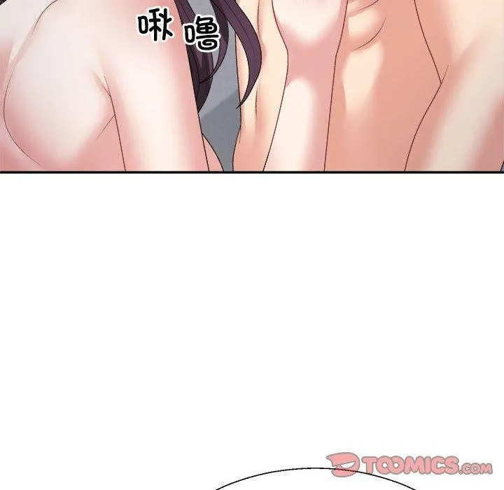 不同寻常的爱 - 第29話 - page 48