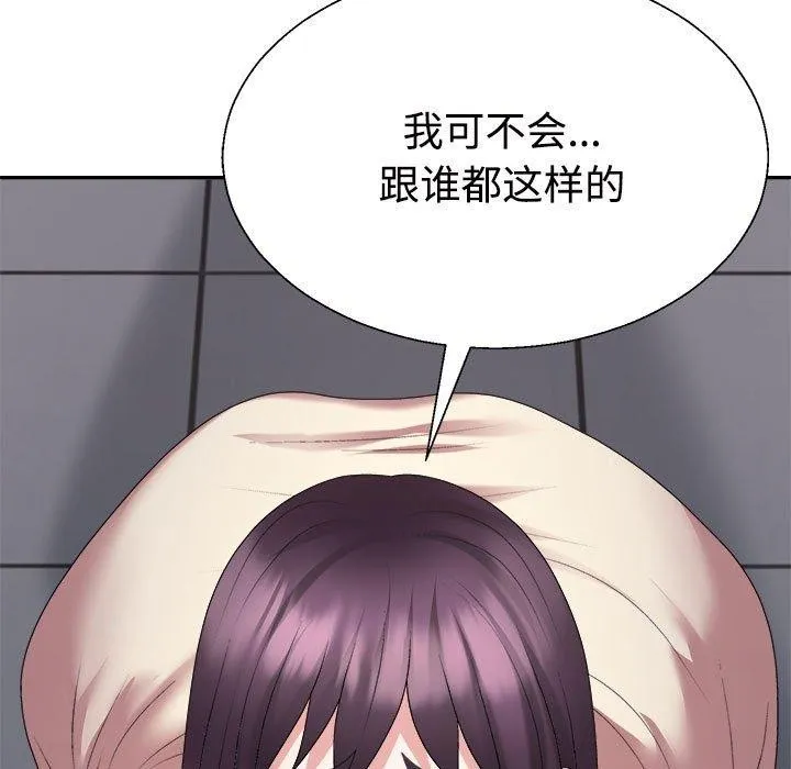 不同寻常的爱 - 第29話 - page 49