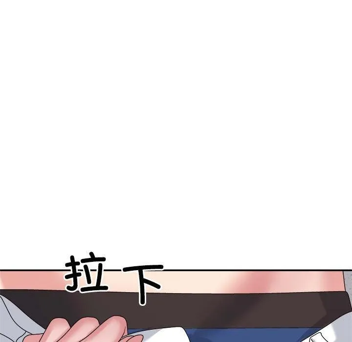 不同寻常的爱 - 第29話 - page 51