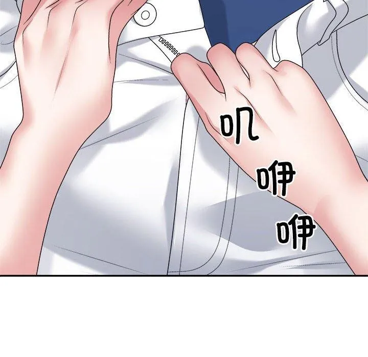 不同寻常的爱 - 第29話 - page 52