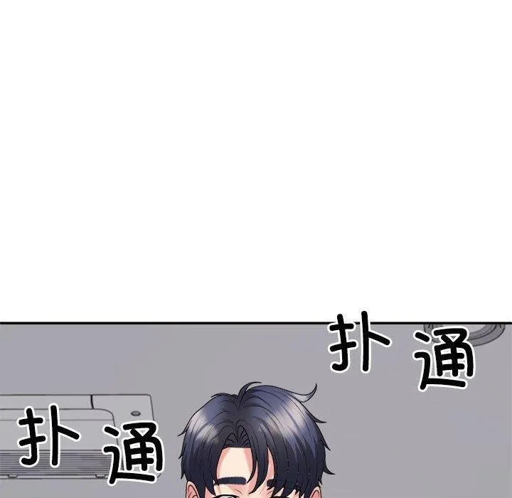 不同寻常的爱 - 第29話 - page 53