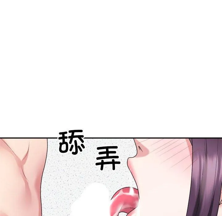 不同寻常的爱 - 第29話 - page 58