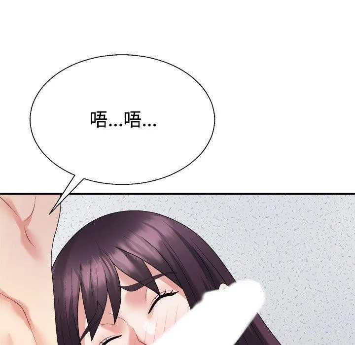 不同寻常的爱 - 第29話 - page 63