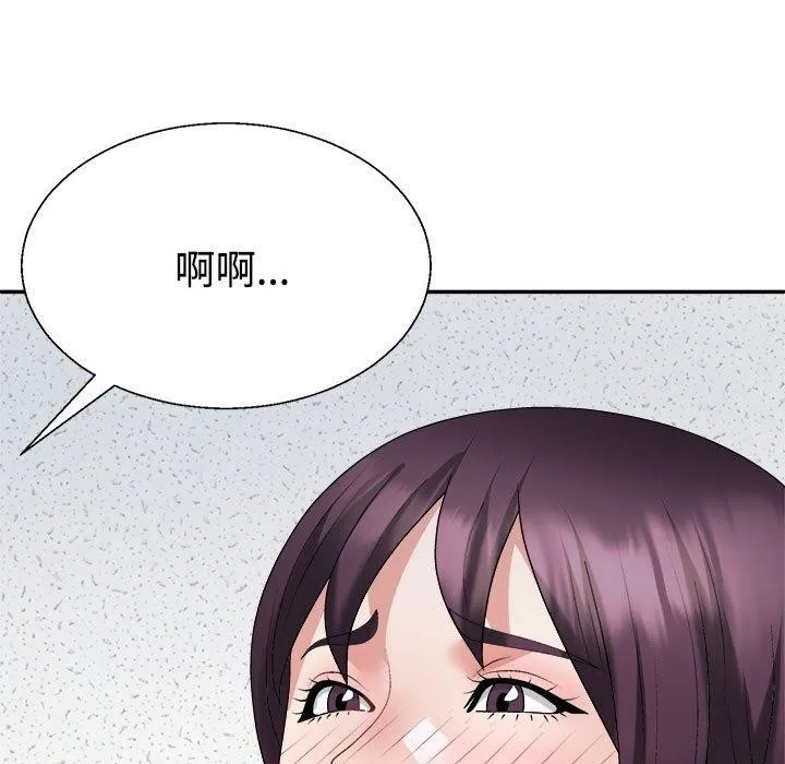 不同寻常的爱 - 第29話 - page 65