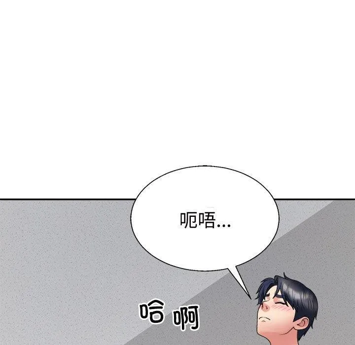 不同寻常的爱 - 第29話 - page 67