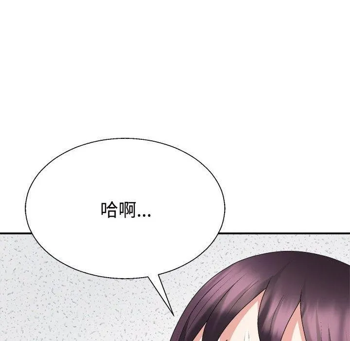 不同寻常的爱 - 第29話 - page 77